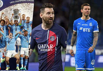 Последние новости Лиги Чемпионов от 10.06.2023